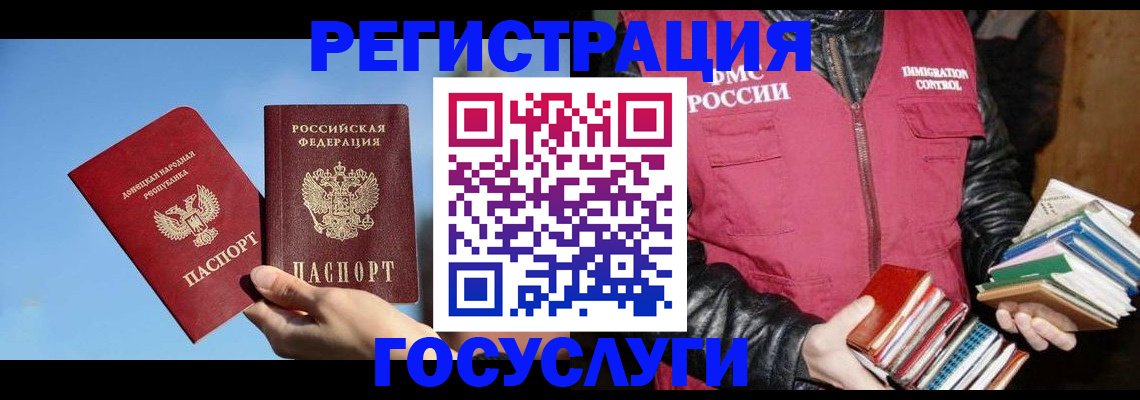 прописка для работы в Ужуре