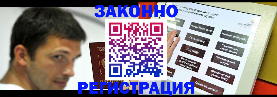 где прописаться в Ужуре