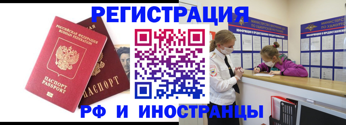 временная регистрация поиск в Ужуре