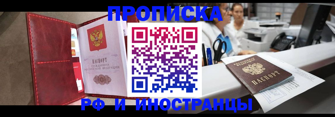 миграционный учет в Ужуре