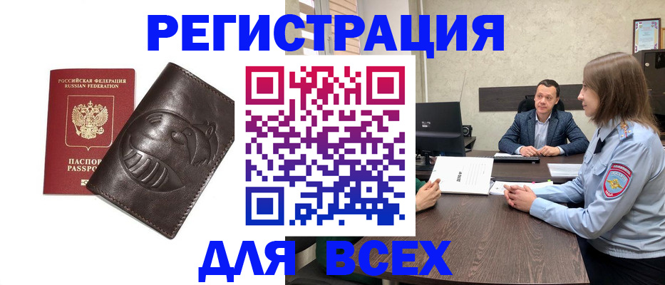 временная регистрация надежно в Ужуре